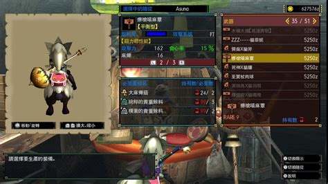 【心得】MHXX/GU 隨從獵貓的挑選 @魔物獵人 系列.